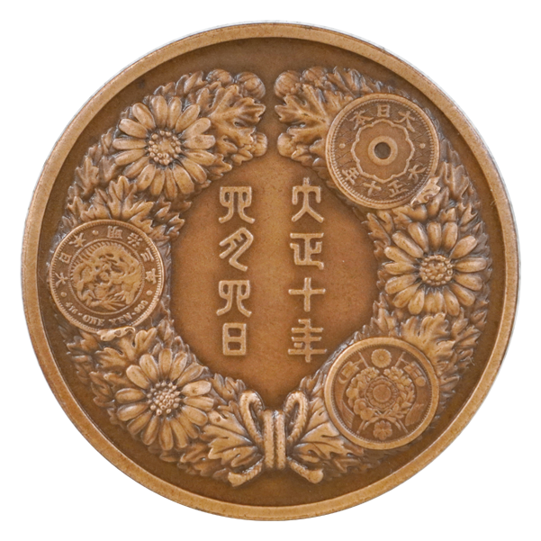 造幣局創立50周年記念のメダル。ブロンズ製（八月）
